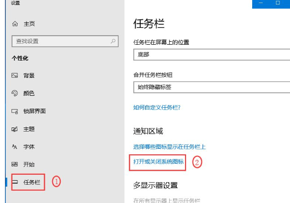 win10中恢復(fù)任務(wù)欄時(shí)間不顯示具體處理方法