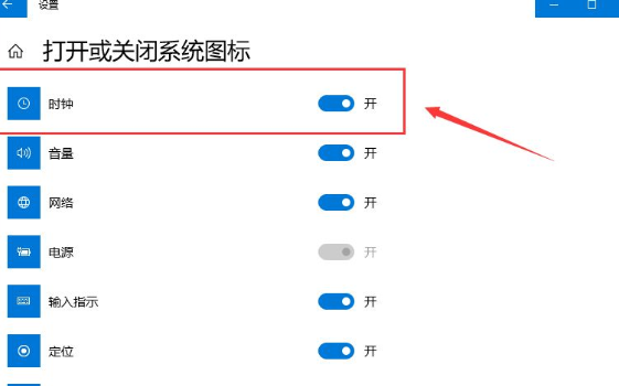 win10中恢復(fù)任務(wù)欄時(shí)間不顯示具體處理方法