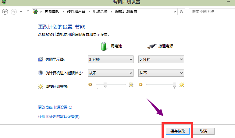 win10系統中關閉休眠具體操作方法