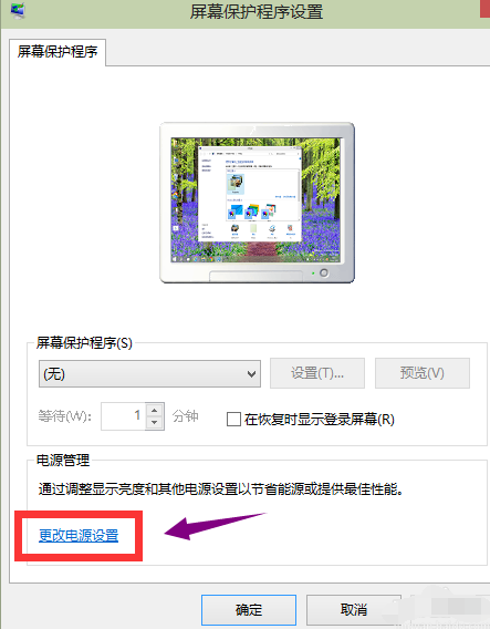 win10系統中關閉休眠具體操作方法