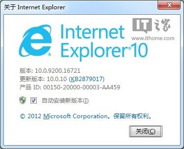 Win7中的IE10瀏覽器迎來？IE10.0.10版本更新
