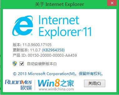 Win8.1版的IE11.0.8、MSE v4.5免費殺毒現(xiàn)身?