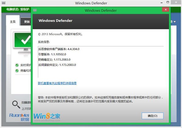 Win8.1版的IE11.0.8、MSE v4.5免費殺毒現(xiàn)身?