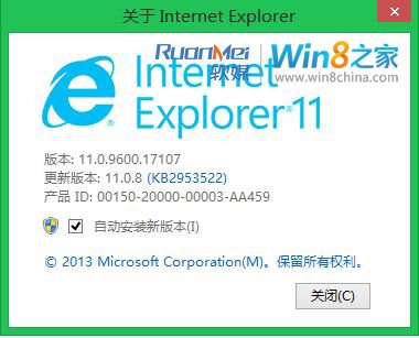 Win8.1版的IE11.0.8、MSE v4.5免費殺毒現(xiàn)身?