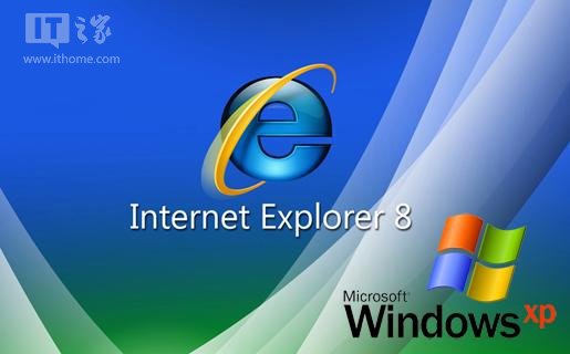 IE8再曝零日漏洞?XP命懸一線,Win7有點(diǎn)懸!