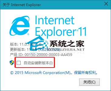 Win10如何禁止IE11瀏覽器自動(dòng)更新安裝新版本