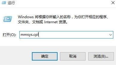 win10系統(tǒng)揚(yáng)聲器設(shè)置默認(rèn)狀態(tài)具體操作方法