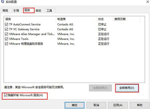 win10系統(tǒng)中開機黑屏具體解決步驟