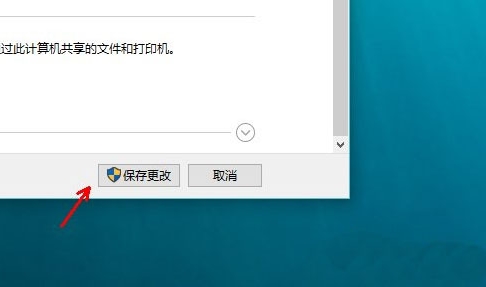 win10系統(tǒng)中啟用網(wǎng)格發(fā)現(xiàn)具體操作步驟