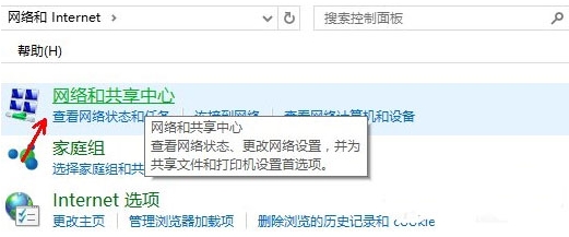win10系統(tǒng)中啟用網(wǎng)格發(fā)現(xiàn)具體操作步驟