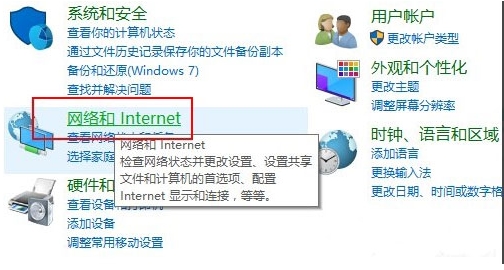 win10系統(tǒng)中啟用網(wǎng)格發(fā)現(xiàn)具體操作步驟