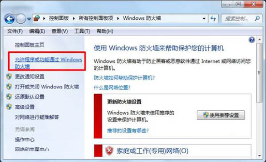 win7系統(tǒng)中為局域網(wǎng)電腦發(fā)消息具體操作步驟