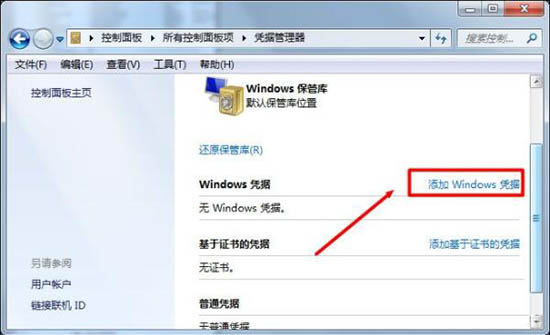 win7系統(tǒng)中為局域網(wǎng)電腦發(fā)消息具體操作步驟