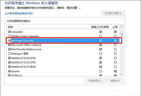 win7系統(tǒng)中為局域網(wǎng)電腦發(fā)消息具體操作步驟