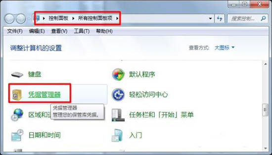 win7系統(tǒng)中為局域網(wǎng)電腦發(fā)消息具體操作步驟