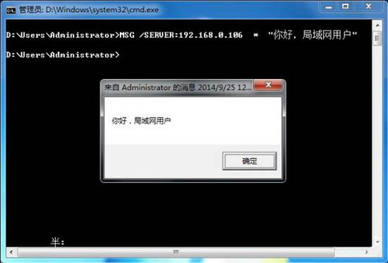 win7系統(tǒng)中為局域網(wǎng)電腦發(fā)消息具體操作步驟