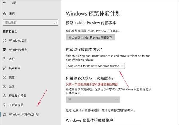 win10 rs5怎么更新？win10 rs5升級(jí)教程