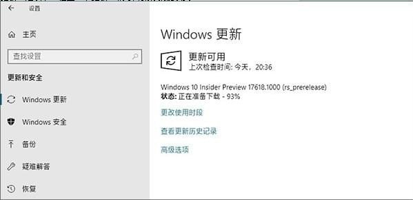 win10 rs5怎么更新？win10 rs5升級(jí)教程