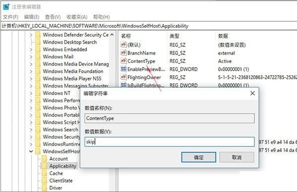 win10 rs5怎么更新？win10 rs5升級(jí)教程
