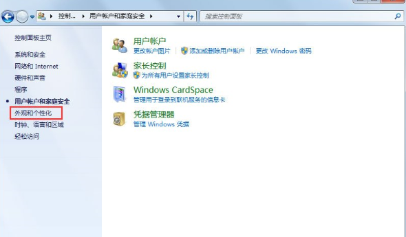 Win7如何設(shè)置屏幕保護 具體操作流程