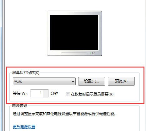 Win7如何設(shè)置屏幕保護 具體操作流程