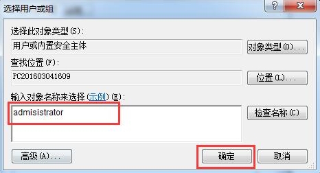 win7系統(tǒng)無法更改時間怎么辦?具體操作流程