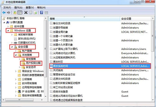 win7系統(tǒng)無法更改時間怎么辦?具體操作流程
