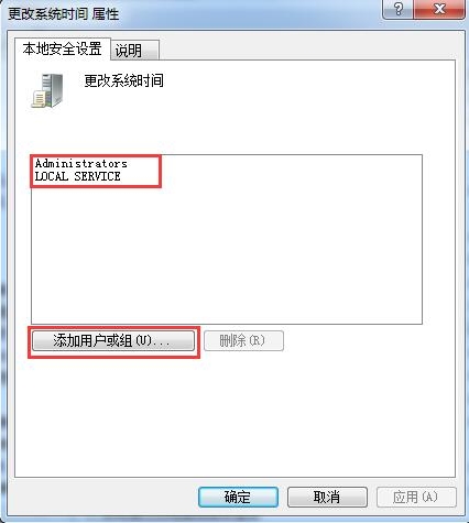 win7系統(tǒng)無法更改時間怎么辦?具體操作流程