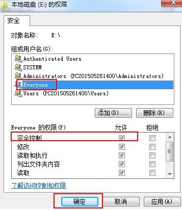 win7系統(tǒng)設置everyone權限具體操作流程