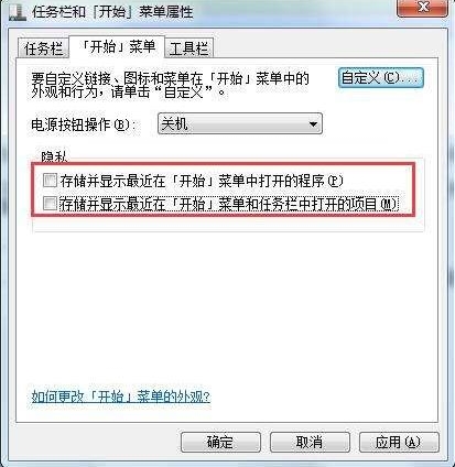win7系統(tǒng)中將運(yùn)行記錄刪除具體操作流程