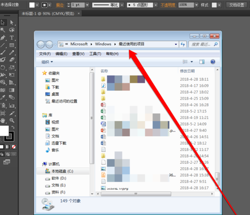 Win7系統(tǒng)中查看最近打開過文檔項(xiàng)目具體操作流程