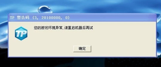 win7系統(tǒng)出現(xiàn)游戲環(huán)境異常詳細(xì)解決步驟介紹