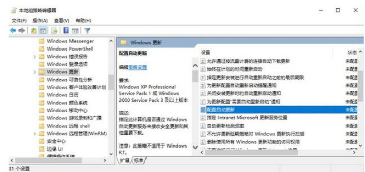 Win10系統(tǒng)總是自動更新詳細解決步驟