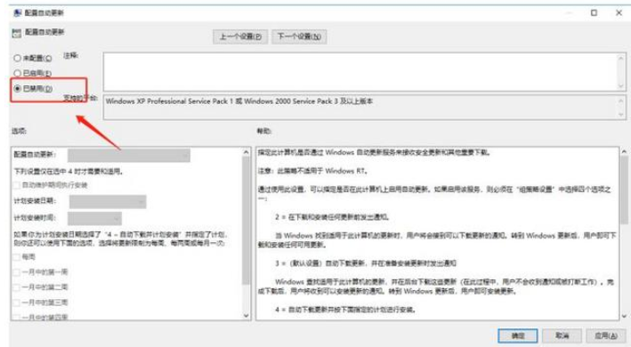 Win10系統(tǒng)總是自動更新詳細解決步驟