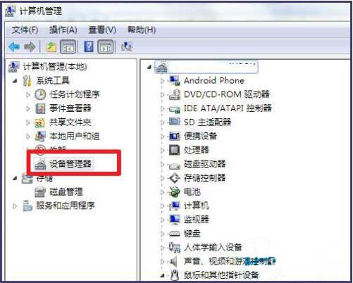 win7筆記本中將觸摸板打開具體方法介紹