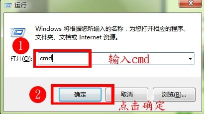 win7電腦中使用ipconfig命令具體操作方法
