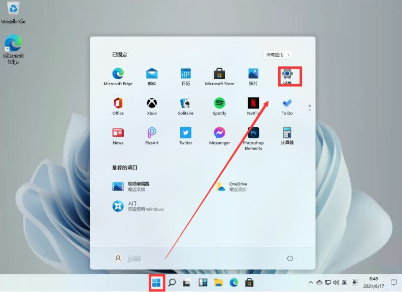 Windows11時(shí)間設(shè)置方法介紹
