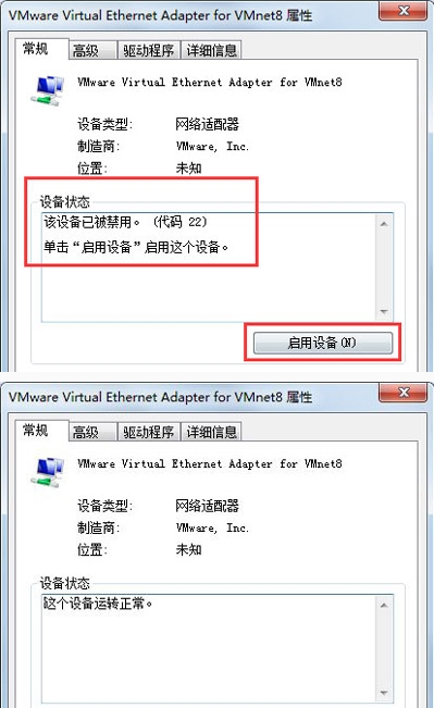 win7系統(tǒng)無線網(wǎng)絡(luò)連接不可以用具體處理方法