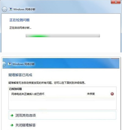 win7系統(tǒng)無線網(wǎng)絡(luò)連接不可以用具體處理方法