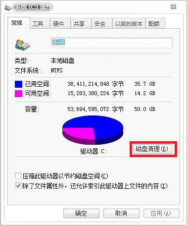 win7電腦中將windows.old文件刪除具體操作方法