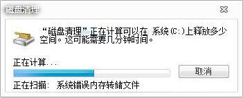 win7電腦中將windows.old文件刪除具體操作方法