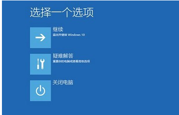 win10出現(xiàn)藍(lán)屏重啟的具體處理方法