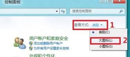 win8系統中將電源計劃打開具體操作方法