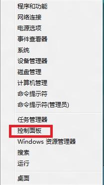 win8系統中將電源計劃打開具體操作方法