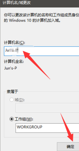 win10自定義計算機(jī)名流程介紹