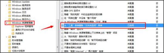 win7系統(tǒng)中電腦文件夾選項(xiàng)不見了具體解決方法