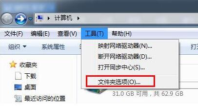win7系統(tǒng)中電腦文件夾選項(xiàng)不見了具體解決方法
