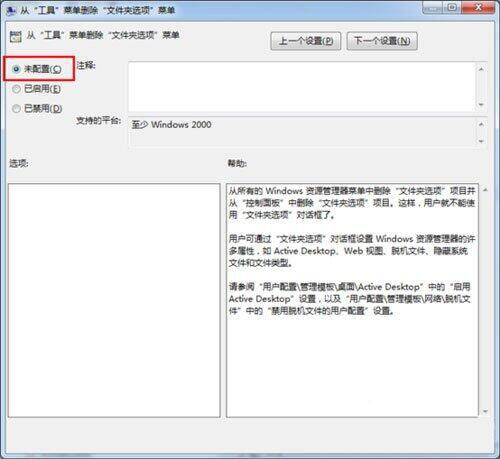 win7系統(tǒng)中電腦文件夾選項(xiàng)不見了具體解決方法