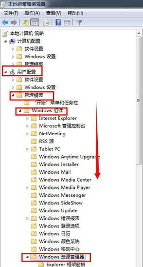 win7系統(tǒng)中電腦文件夾選項(xiàng)不見了具體解決方法