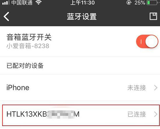 Win7電腦中藍牙設(shè)備連接音箱具體操作方法